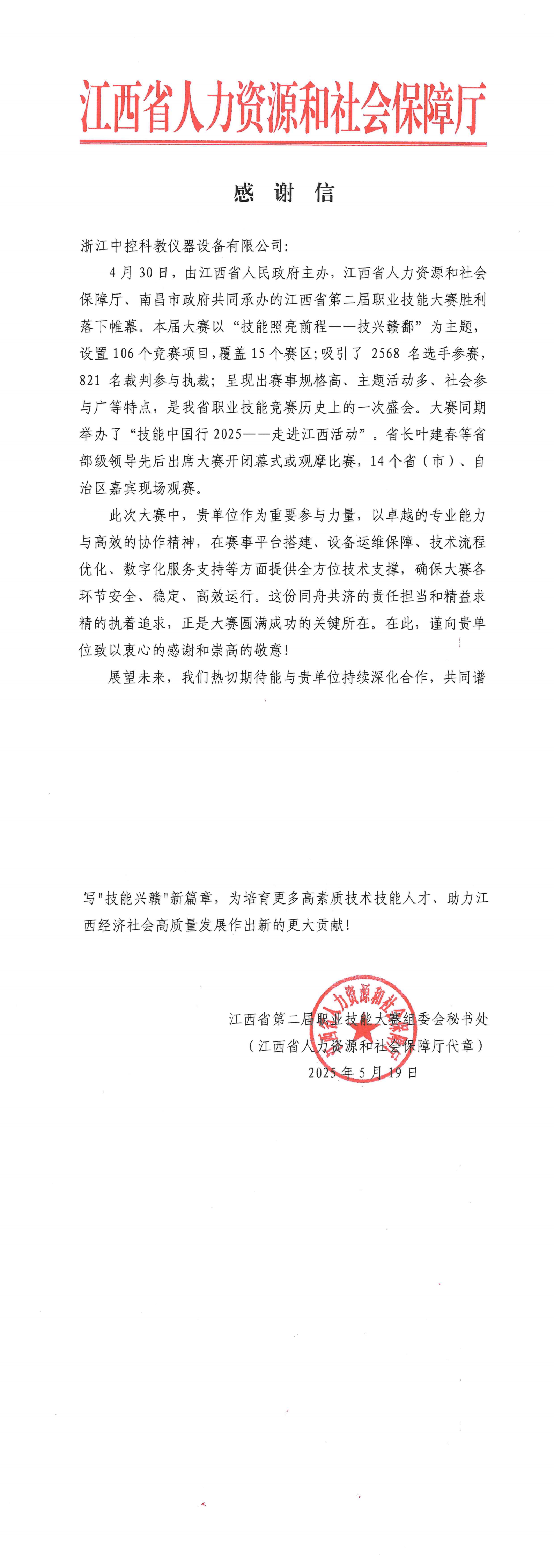 㽭jjbƽ豸޹˾_00.png
